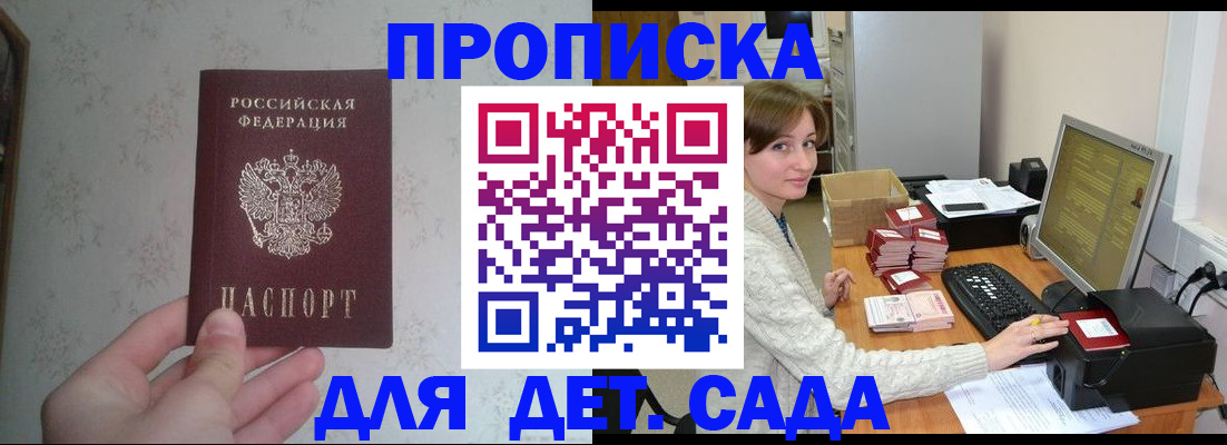 прописка иностранных граждан в Беслане