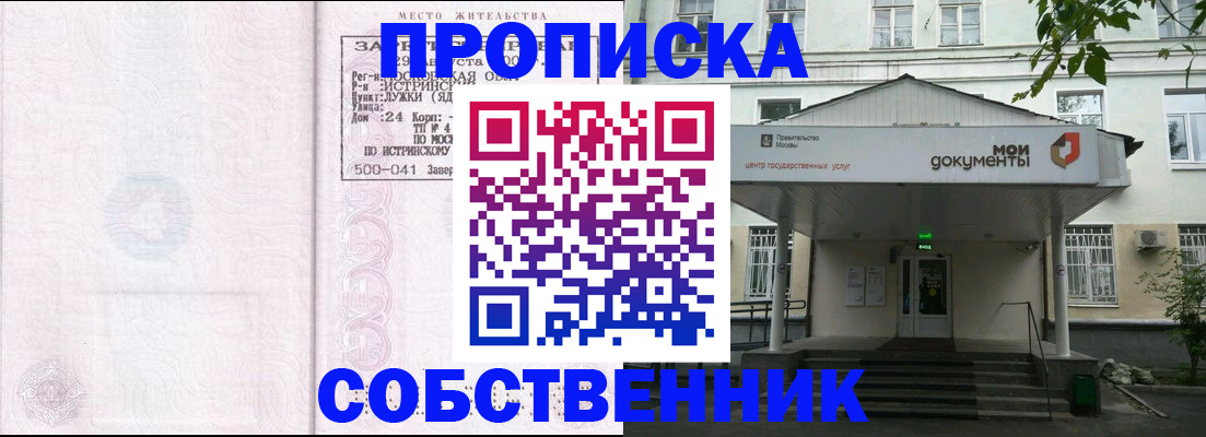 миграционный учет в Беслане