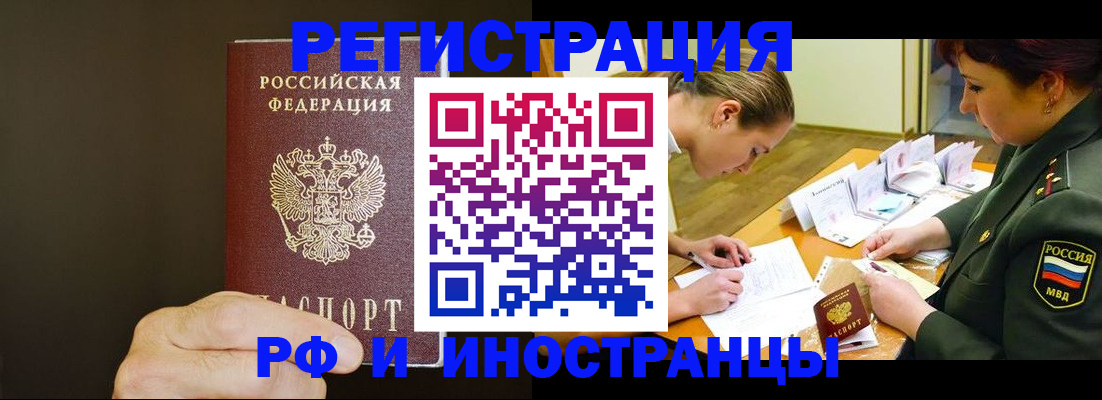 временная регистрация собственник в Беслане