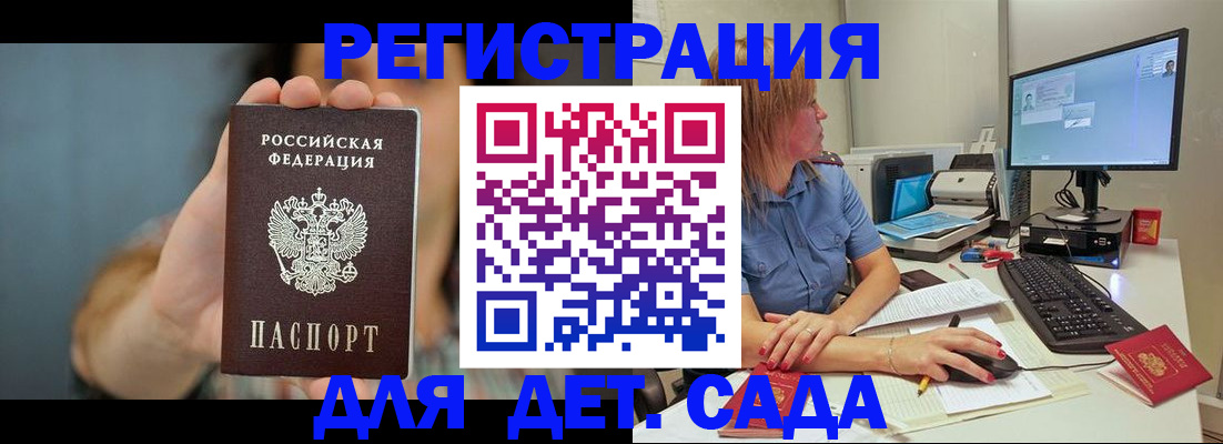 прописка иностранных граждан в Беслане