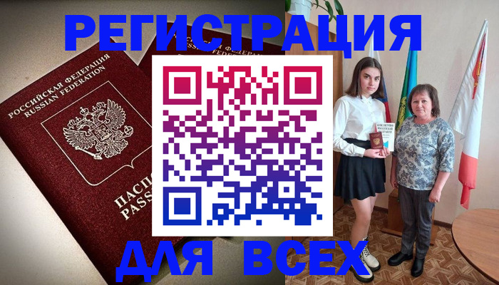 временная регистрация купить в Беслане